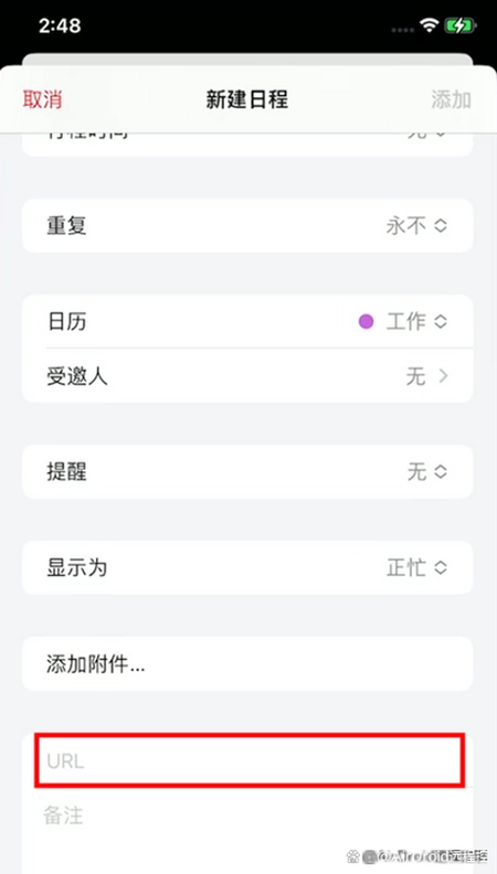 如何用苹果手机自带APP做日程管理？将备忘录插入日历就行啦！(ios日程表app)